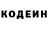 Кодеин напиток Lean (лин) altGoolam