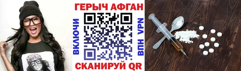 Героин хмурый  Братск 