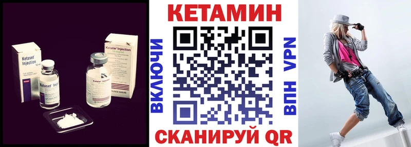 КЕТАМИН VHQ Братск