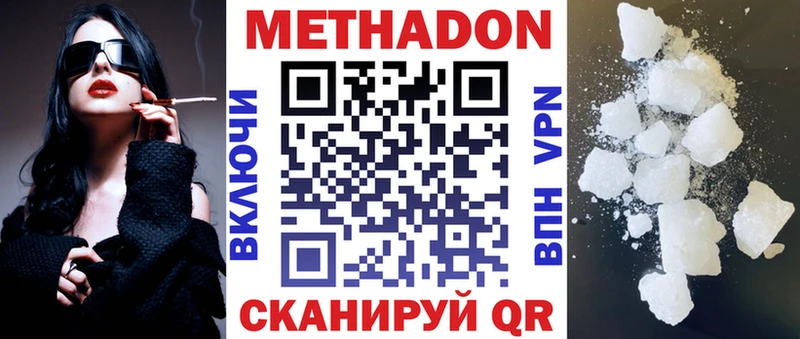 площадка какой сайт  Братск  Метадон methadone  купить наркоту 